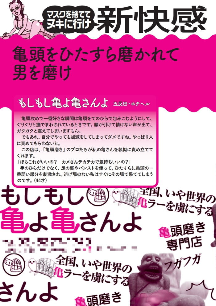 店長のおススメポイント～ 〜五反田のM性感・亀頭責め専門店〜 2024/12/1