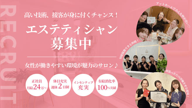 未経験からエステティシャンになるには？仕事内容や働けるサロンを紹介 - 美容求人のプロ「サロンdeジョブ」