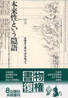 楽天ブックス: 【数量限定】超高級 裏スパ癒らしぃサロン 04 癒らし隠語×極上エスコートSEX