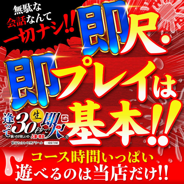 三重県の三重 新人女の子ランキングTOP30​の女の子ランキング｜シティヘブンネット