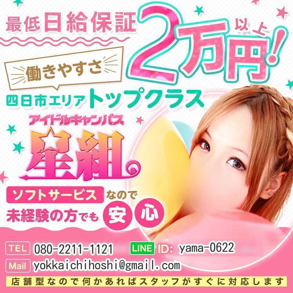 大和のガチで稼げるピンサロ求人まとめ【神奈川】 | ザウパー風俗求人