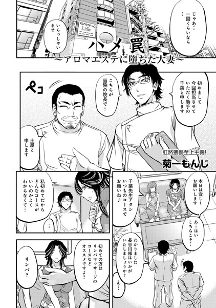 エステのお姉さんと施術エッチしちゃう】エロ漫画8選&1000文字 - DLチャンネル みんなで作る二次元情報サイト！