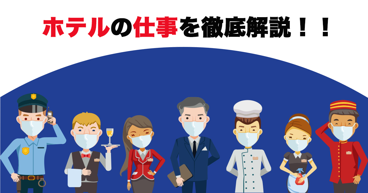 店舗型ヘルス（箱ヘル）の仕事内容とは？稼げる給料や求人も紹介【初心者必見】｜ココミル