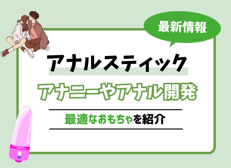 性癖隠し撮り】アナニー女子の指ズボ脱糞。わたしアナル刺激しないとウンコ出ないんです！