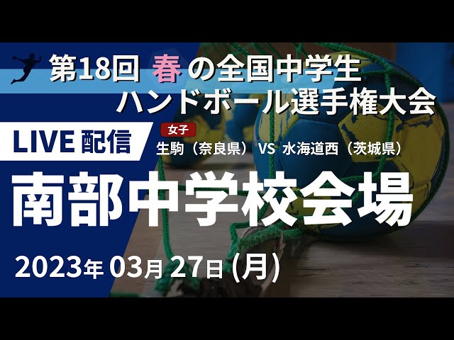 春高バレー】女子１回戦 奈良文化（奈良） 大和南に競り勝つ