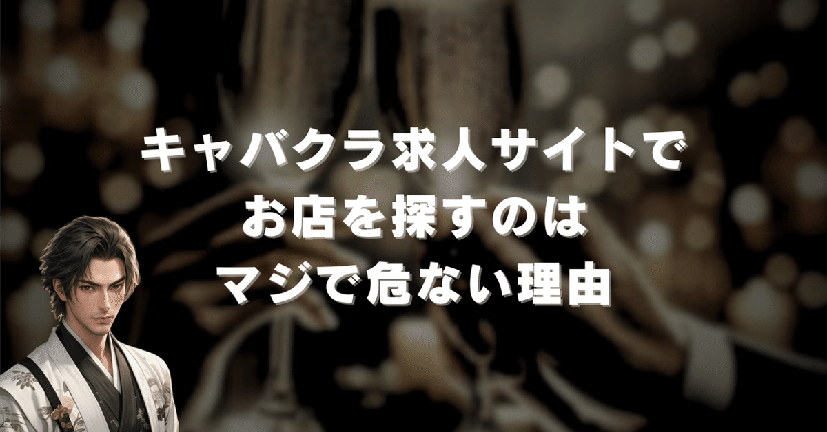 東京のキャバクラ求人・体入情報｜アルバイトナイツ