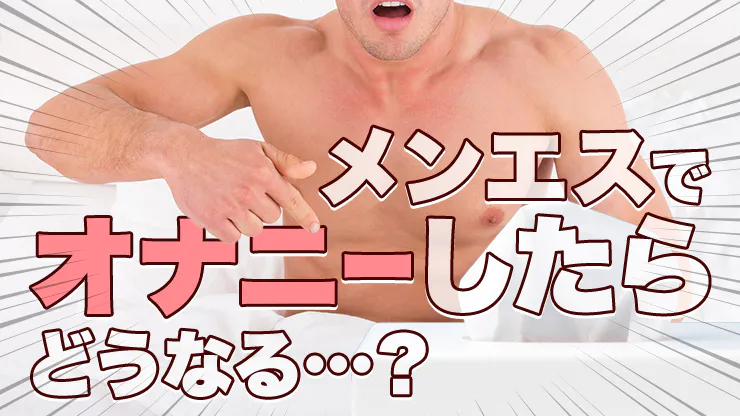 Amazon.co.jp: 自慰マニュアル: 男の気持ちいい!オナニー