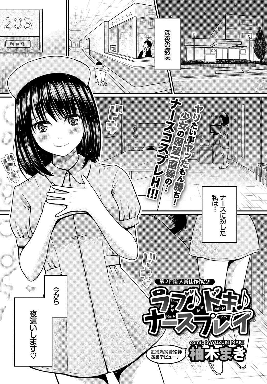 エロ漫画】可愛い彼女との初Hでセックス狂いになった彼氏が映画館デートで我慢できず男子便所に連れ込み激しい立ちバック！