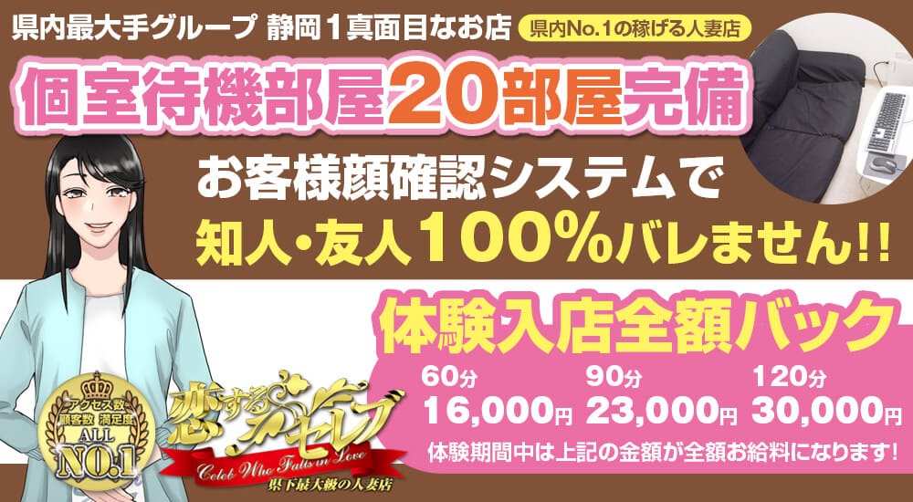 沼津デリヘルHIKARI（ひかり）の求人情報【静岡県 デリヘル】 | 風俗求人・バイト探しは「出稼ぎドットコム」