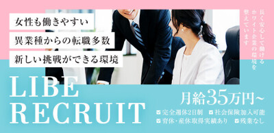 歌舞伎町・西新宿・新宿御苑のメンズエステ求人一覧｜メンエスリクルート