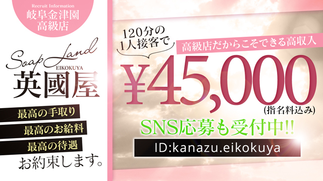 金津園のソープ｜【体入ココア】で即日体験入店OK・高収入バイト