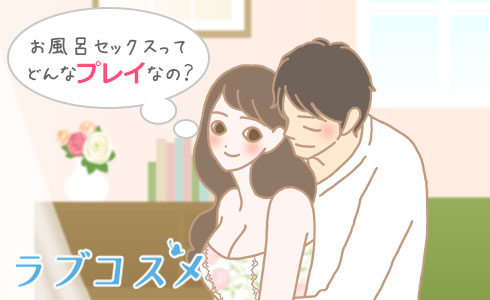 風呂に入ってセックスするという、2つの気持ち良さを味わうカップルたち | エロ画像が見たいんだ！