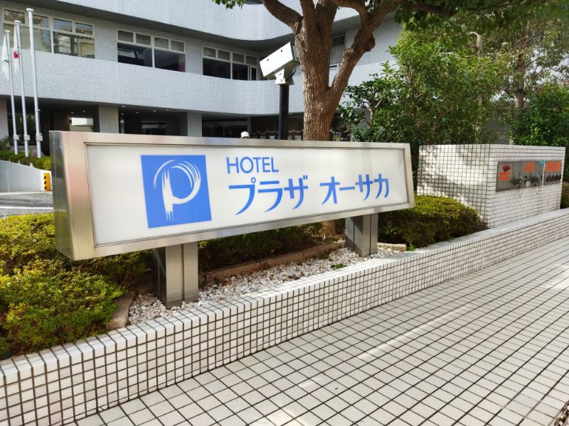 HOTEL NEO EXCELLENCE(ホテル