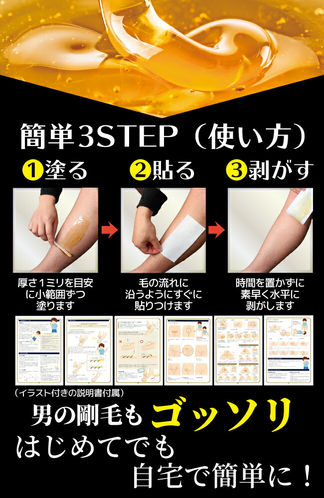 メンズエステ ブラジリアンワックス 足 すね毛 清潔感