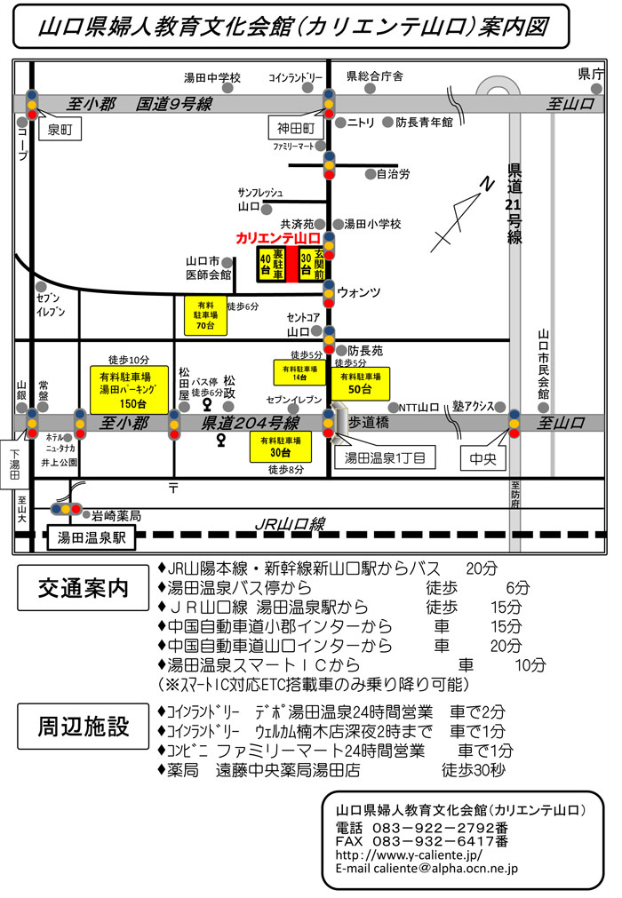 格安タクシーや交通検索アプリ 新山口駅から湯田温泉街、県が試験運用 | 中国新聞デジタル