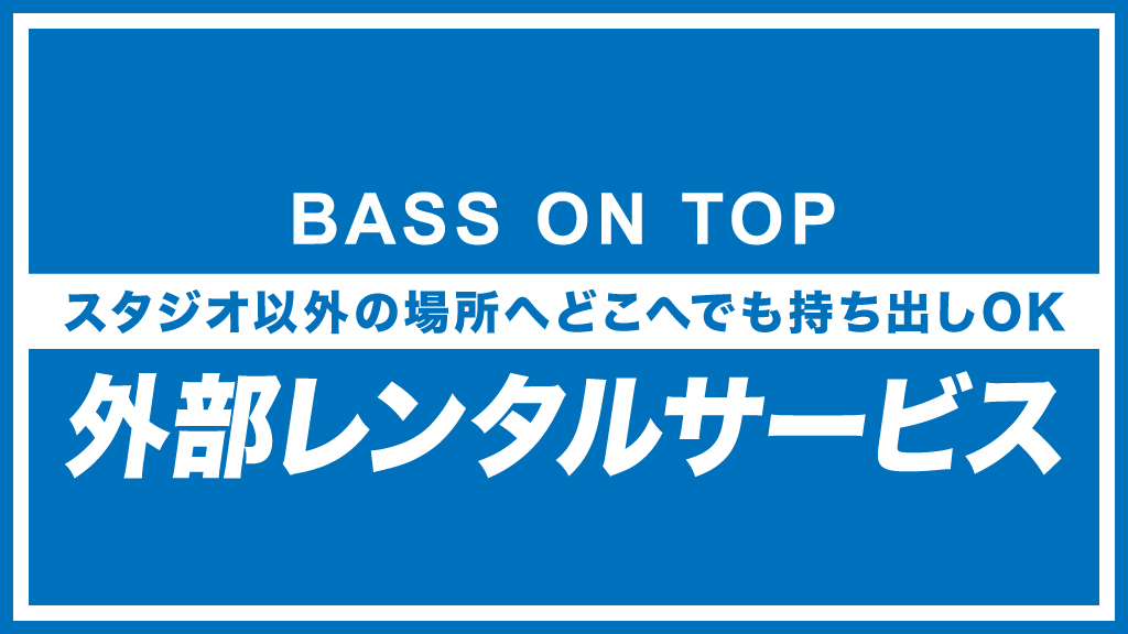 マドレーヌ & ソラ | 高田馬場らいふ