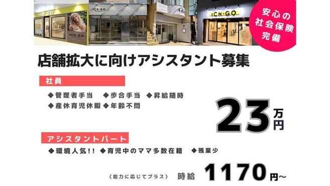 葛西・西葛西・門前仲町で足・すね毛脱毛がおすすめの人気サロン・クリニック特集 - メンズタイムズ