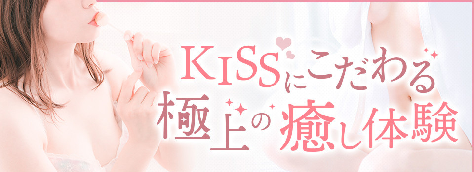 S評価】俺のKISSリフレ「りん」池袋風俗エステ口コミ体験レポート！激カワ美少女に会って即キスされました - 風俗の口コミサイトヌキログ