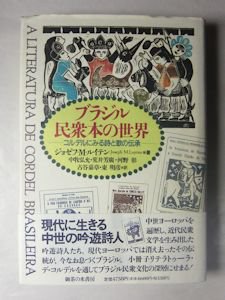 ビラミモザ」と呼ばれるブラジルの風俗街の性が氾濫している様子。 - エログちゃんねるあんてな