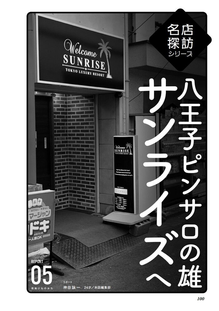 完全保存版】ピンサロの流れを解説！遊び方から注意事項まで教えます | purozoku[ぷろぞく]