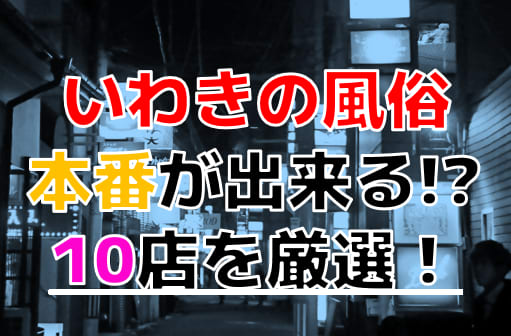 いわき キャバクラとスナックの求人情報｜セクキャバ・スナックティアラ | TikTok