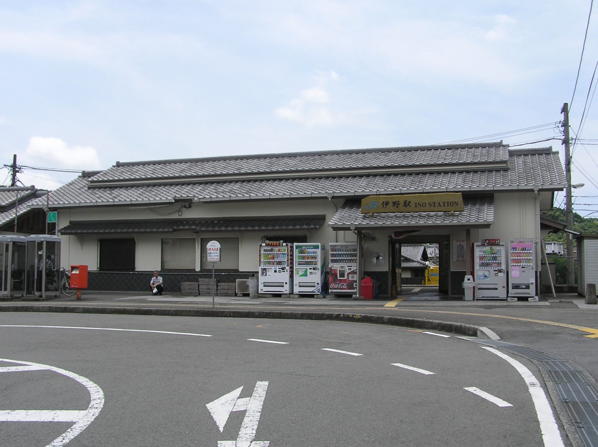 伊野駅に近いおすすめビジネスホテル - 宿泊予約は[一休.com]