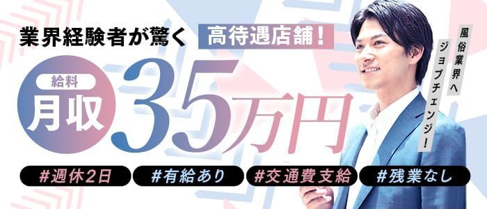 大阪 高収入 男性のバイト・アルバイト・パートの求人・募集情報｜バイトルで仕事探し