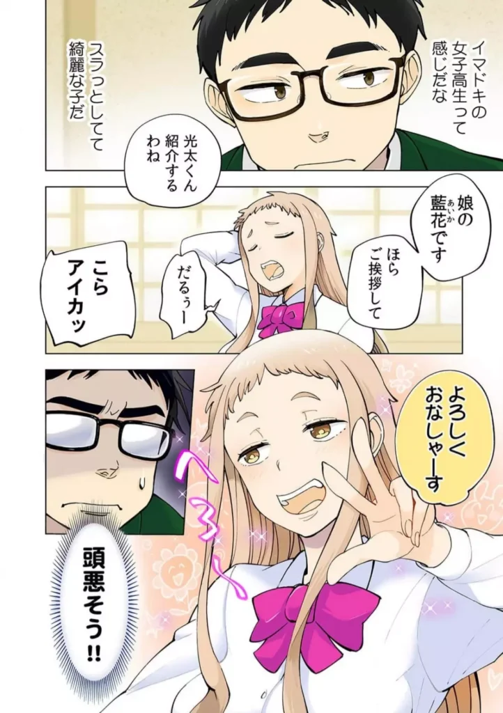 イチゴ哀歌エロ漫画画像シーン