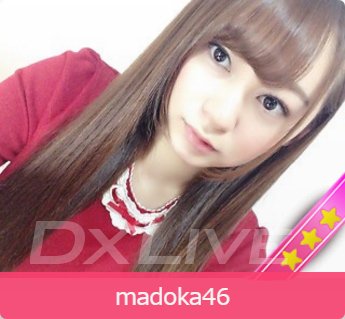 総合ランキング13位の「madoka46ちゃん」の次回ログイン情報【DXLIVE】 :  【ライブチャット】総合ランキング上位の女の子のリアルタイム情報【DXLIVE】