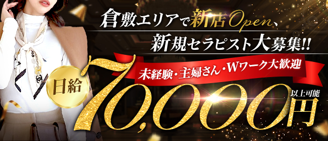 2024年新着】岡山の寮・社宅ありのメンズエステ求人情報 - エステラブワーク