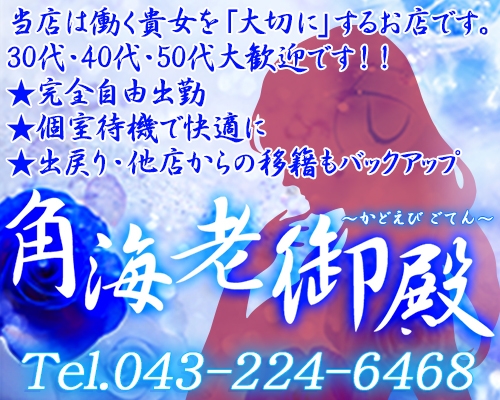 三浦屋別館・角えび御殿 スミレの紹介