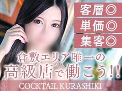 2024年12月】岡山・倉敷の激安風俗全店の激安風俗のの人気ランキング｜激安風俗マニアックス