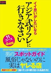 あまのじゃく日本風俗学（最新刊）｜無料漫画（マンガ）ならコミックシーモア｜多田道太郎