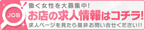 出勤情報の女の子情報 仙台密着秘書