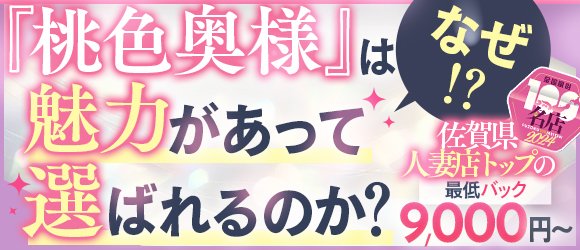 佐賀｜メンズエステ体入・求人情報【メンエスバニラ】で高収入バイト