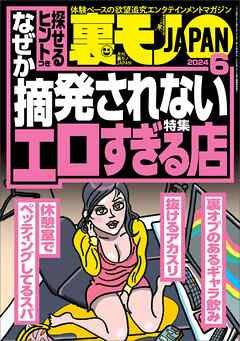 遊空間goo（ユウクウカングー）［京橋 ピンサロ］｜風俗求人【バニラ】で高収入バイト