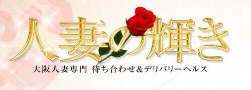 最新】日本橋(大阪)の人妻風俗ならココ！｜風俗じゃぱん