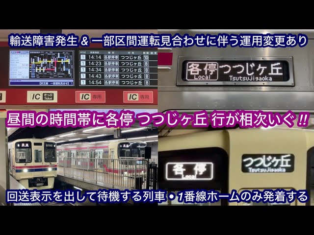 つつじヶ丘駅(東京都)の賃貸物件[マンション・アパート](オートロック)を探す【ハウスコム】