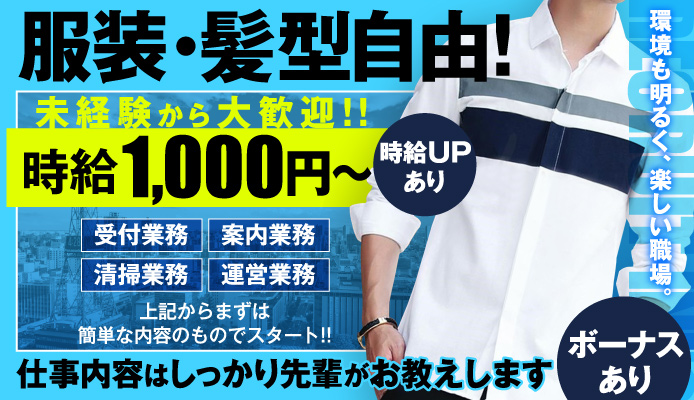 すすきの(札幌)の風俗求人・高収入バイト【はじめての風俗アルバイト（はじ風）】