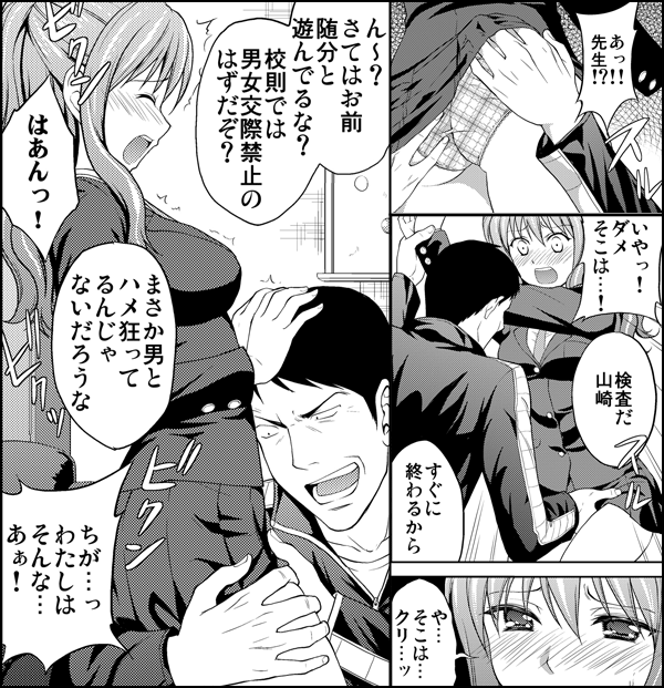 痴漢体験 マンガ - ナンネットMAGAZINE