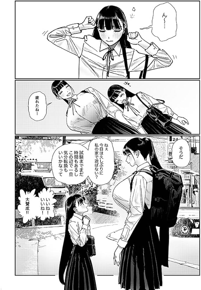 身長差がグッと縮まったヤンユリ | 秋（しゅう） さんのマンガ