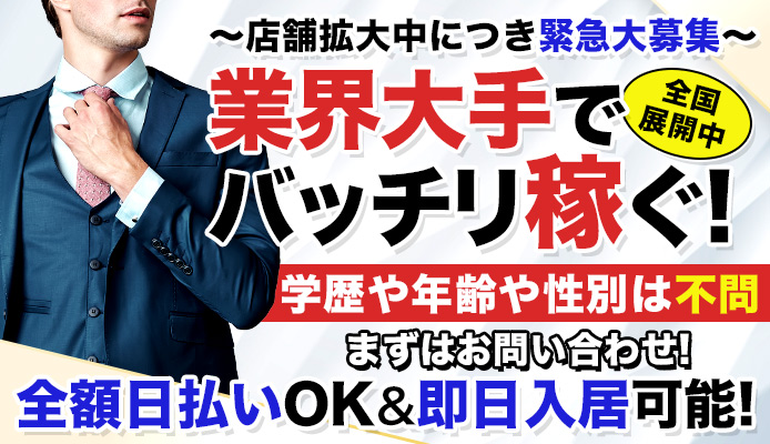 岡山県の男性高収入求人・アルバイト探しは 【ジョブヘブン】