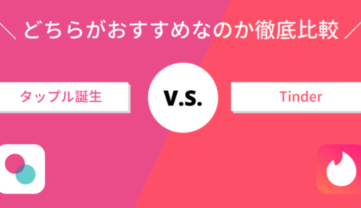 マッチングアプリのヤリモク男性の特徴・見分け方は？ 遭遇した女性100人に調査した割合＆対策法も - 出会いアプリ特集 [出会いコンパス]