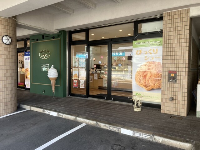 ケーキ ハウス こうのとり 守恒店