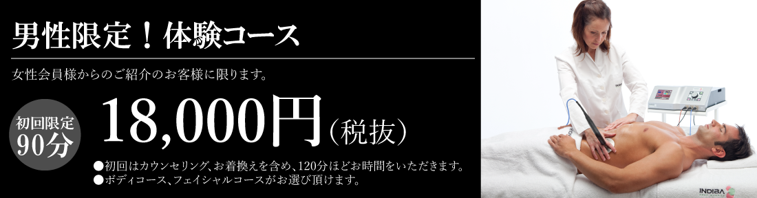 新人 青山｜西葛西 メンズエステ【ノーブル】Noble