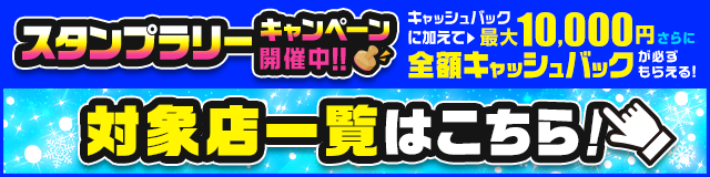 佐久の風俗求人｜【ガールズヘブン】で高収入バイト探し