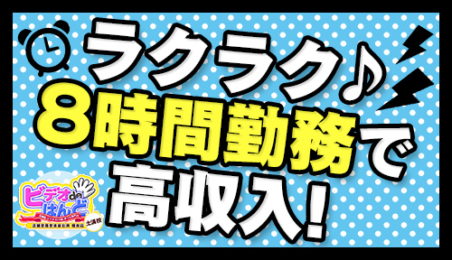 土浦ビデオdeはんど(土浦ヘルス)｜駅ちか！