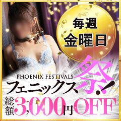 PHOENIX(フェニックス)鳥栖店 - 佐賀市近郊/ホテヘル｜駅ちか！人気ランキング