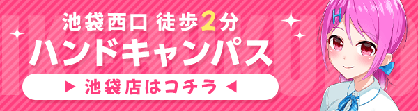 料金システム｜新宿テコキ＆オナクラ 手コキ研修塾 激安風俗店SP版