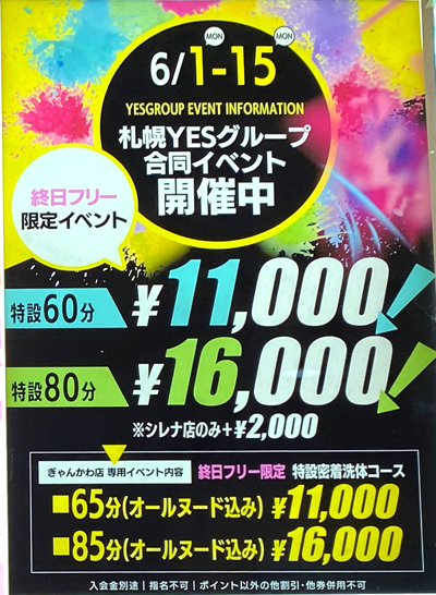 シティヘブン 北海道版 2015年－12月号 (発売日2015年10月25日)